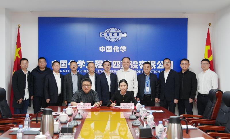 四化建與武漢江漢化工簽署戰(zhàn)略合作框架協(xié)議