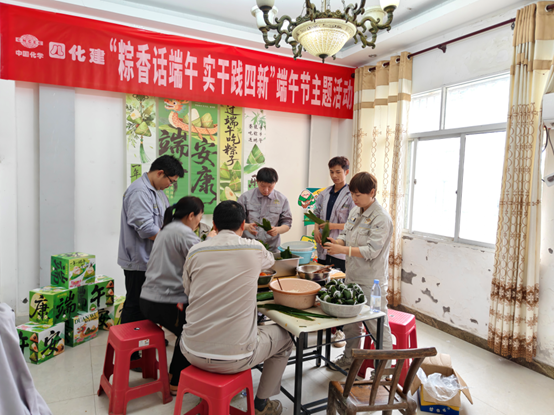 粽香傳情暖初心  凝心聚力共奮進——四化建各單位開展端午節系列活動