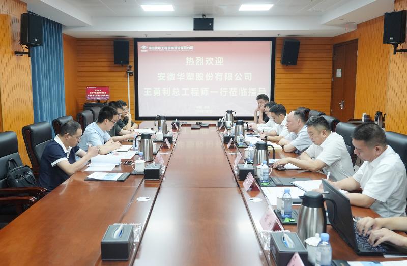 周鴻會見安徽華塑總工程師王勇利