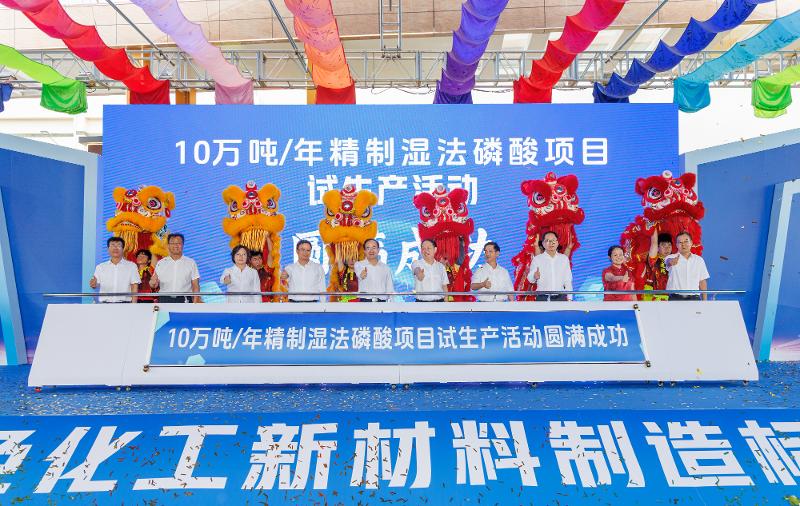 六比六創(chuàng) 實干爭先 | 四化建華南公司廣東云浮濕法磷酸項目全線試產(chǎn)成功