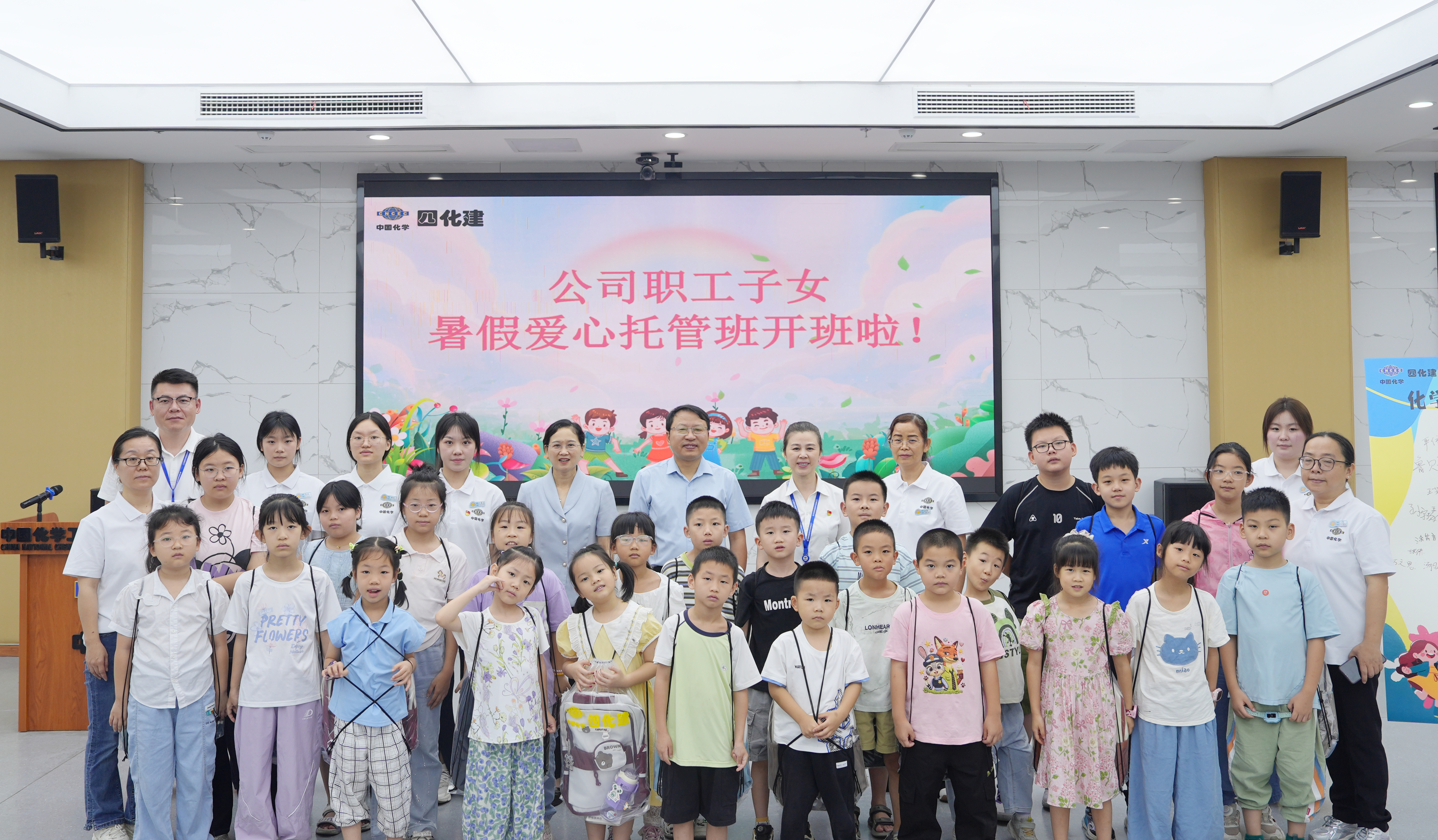 21.2.1不負所“托” 暖心一“夏”丨四化建2026年度職工子女暑假愛心托管班正式開班.jpg