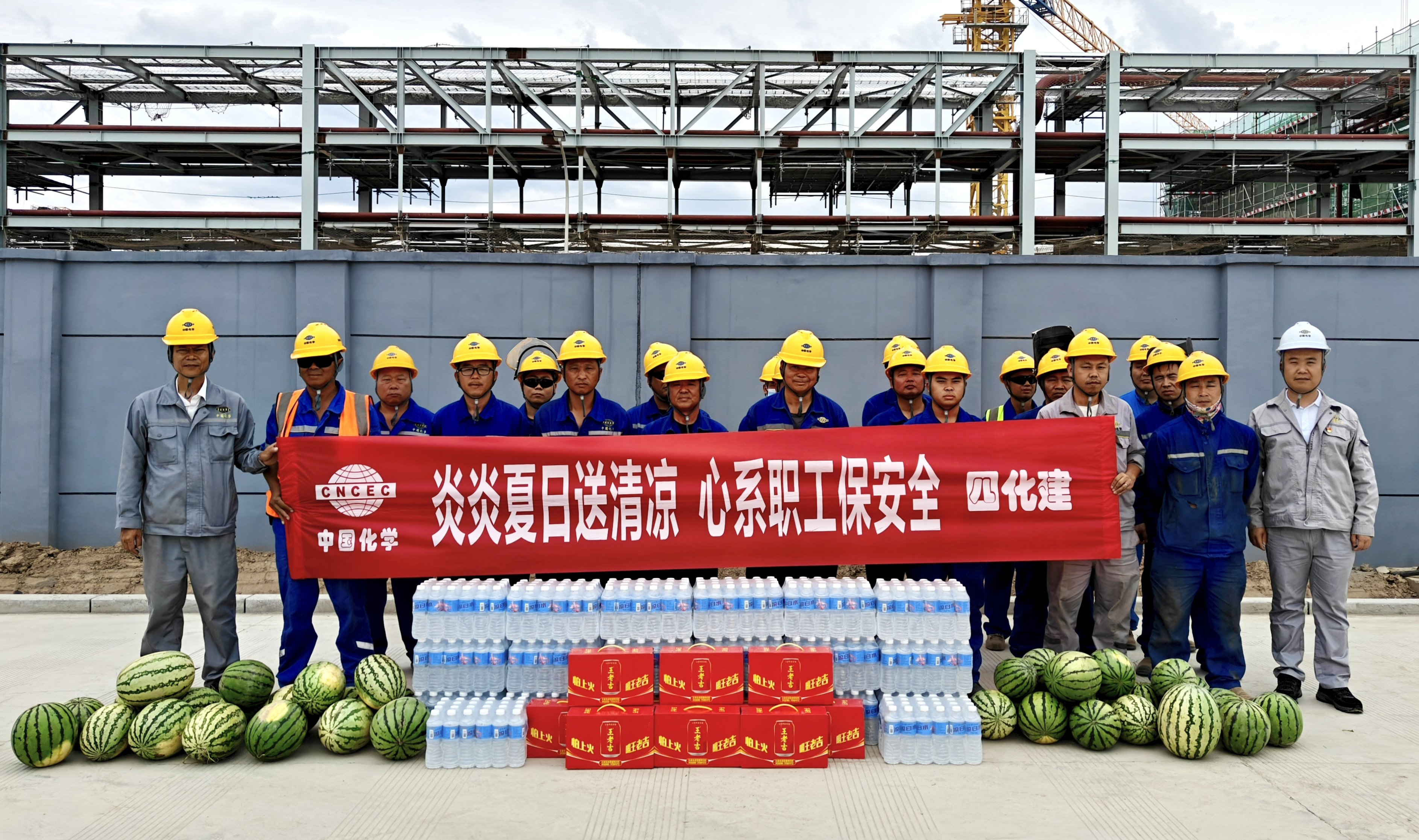 4.2.4清涼送一線 關愛沁人心④-中化勞務公司開展夏日送清涼慰問活動.jpg