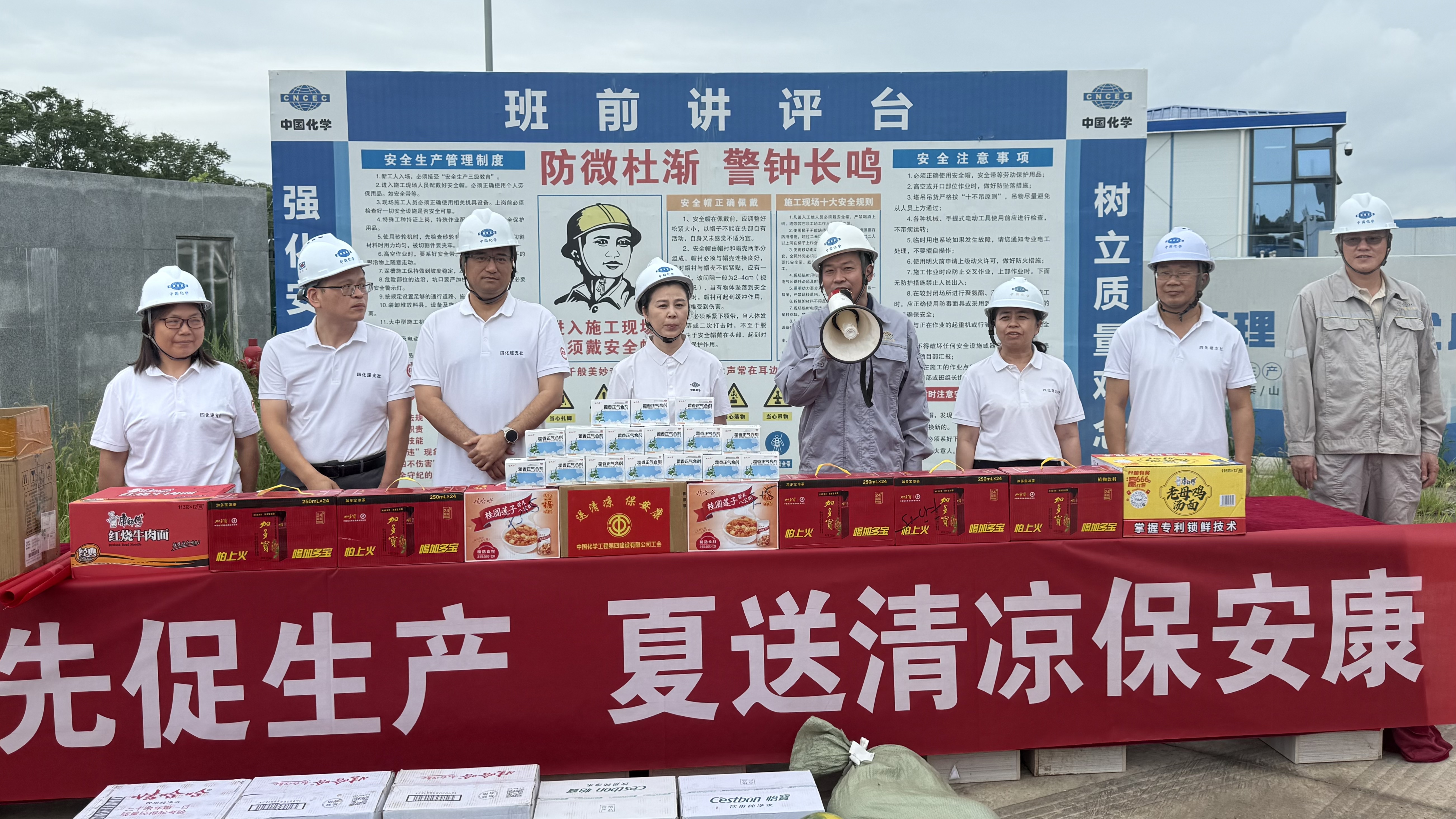 4.2.1清涼送一線 關愛沁人心④-九三學社四化建支社赴天岳新材料項目開展夏日送清涼慰問活動.jpg