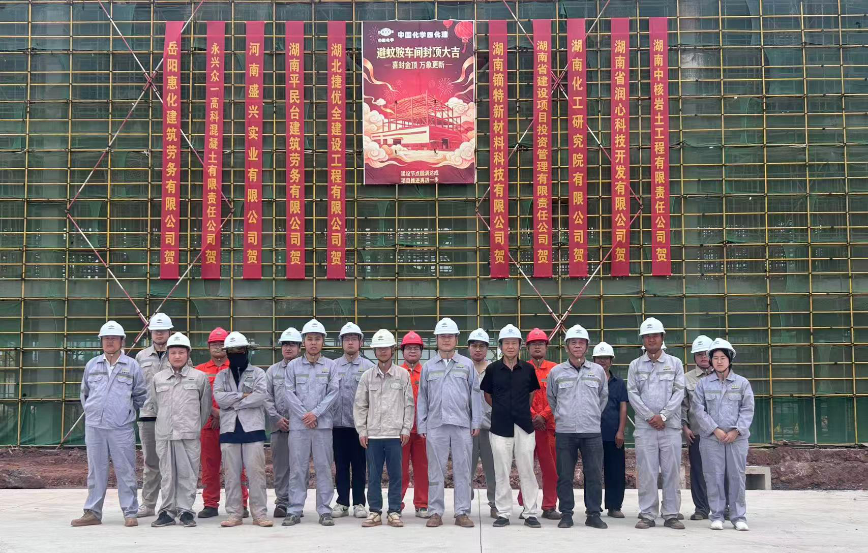 8.1.3六比六創 實干爭先?|四化建一線大干傳捷報-中南公司鏑特新材料項目核心車間主體結構封頂.jpg