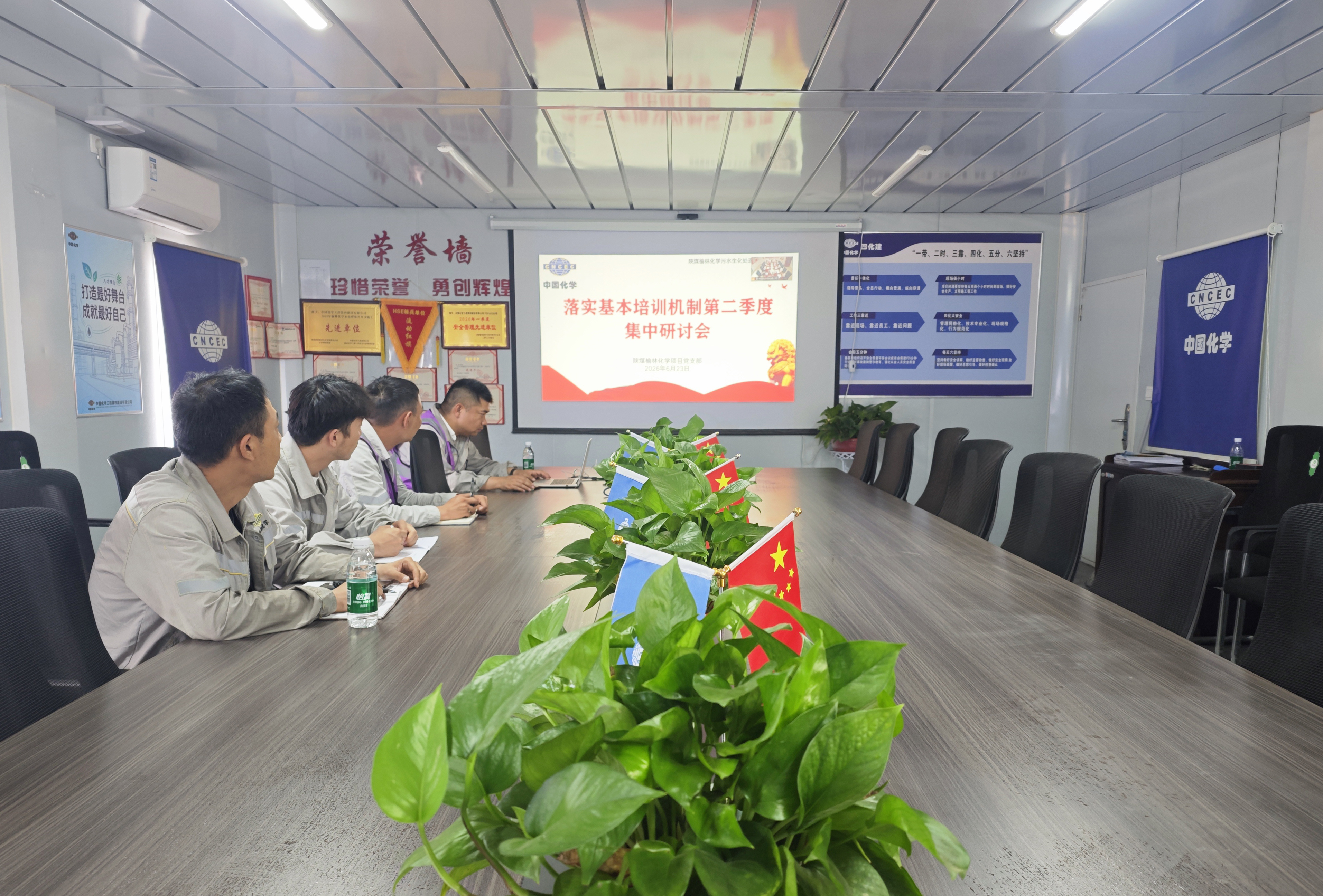 9.1.2黨旗領航 爭當先鋒?｜筑牢堡壘激活力 深度融合促發展——記四化建陜煤榆林項目黨支部.jpg