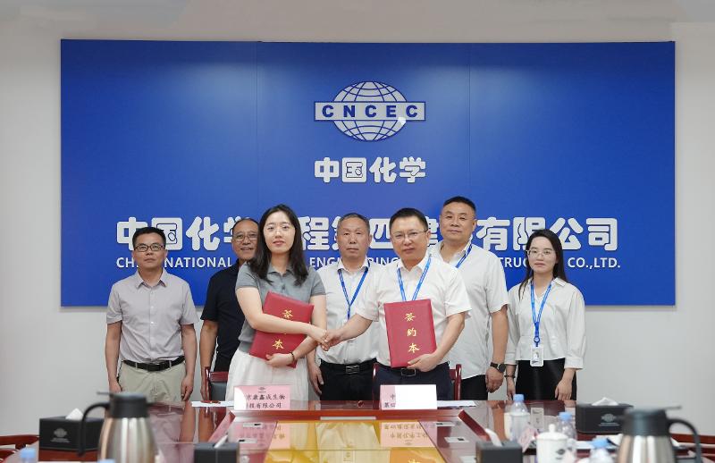 四化建與康鑫成生物科技簽署戰略合作協議