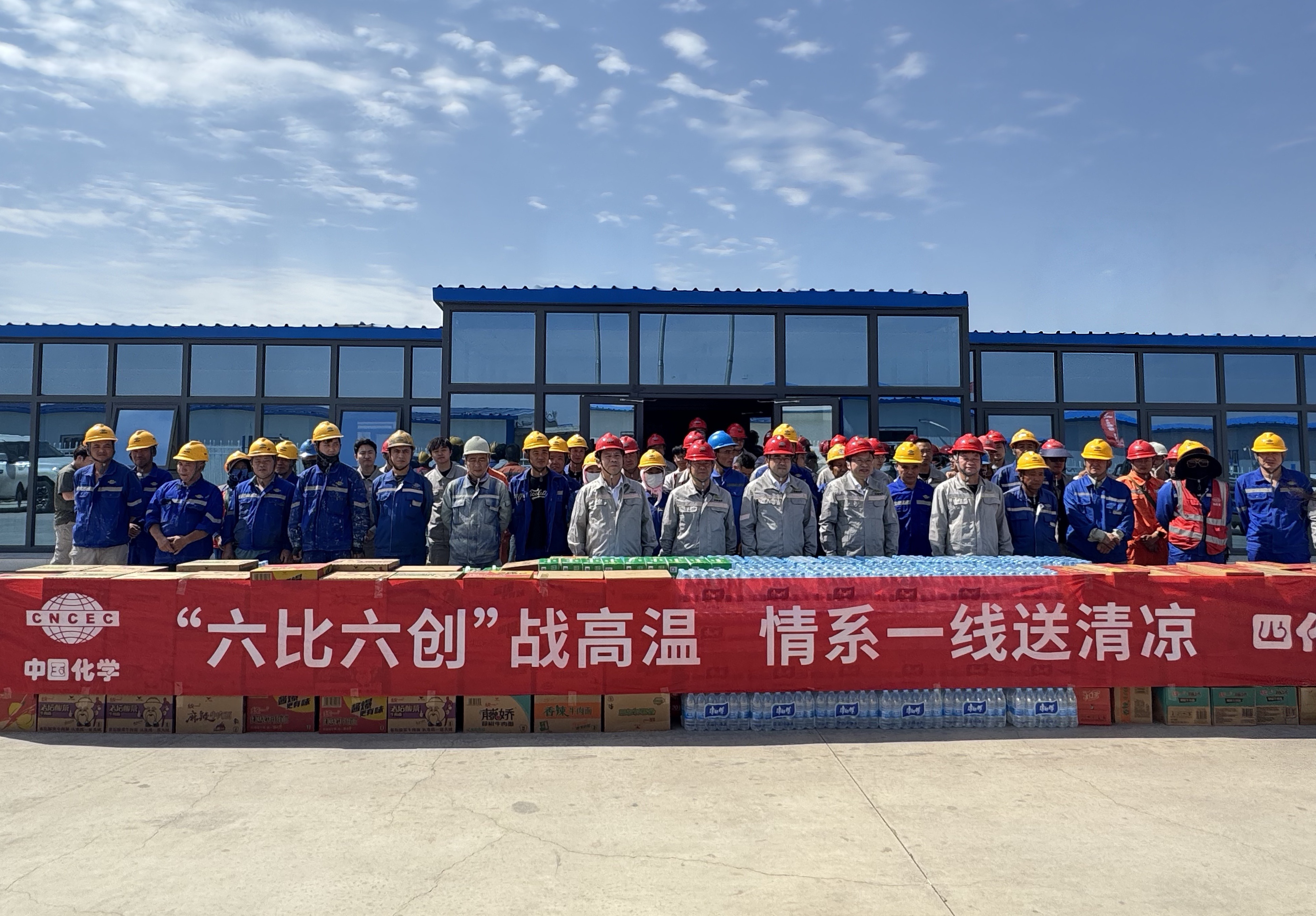 11.1.1清涼送一線 關愛沁人心⑤-新疆煤制氣項目.jpg