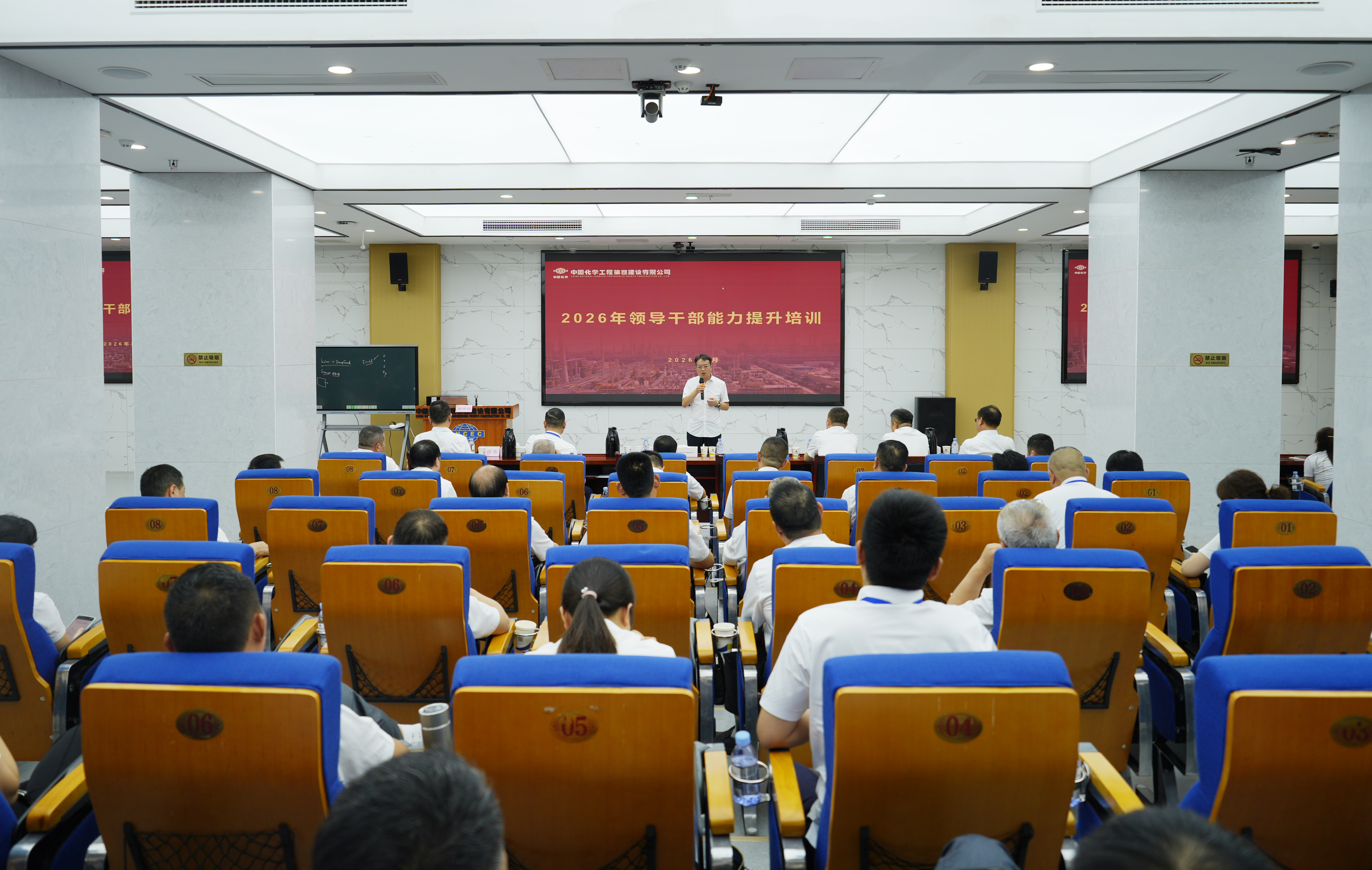 18.2.1強(qiáng)基賦能練內(nèi)功 聚勢(shì)謀遠(yuǎn)啟新程——四化建舉辦2026年領(lǐng)導(dǎo)干部能力提升培訓(xùn)班.jpg