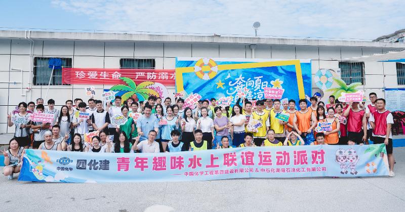 緣聚七夕 青春有約——四化建多場聯(lián)誼活動浪漫落幕