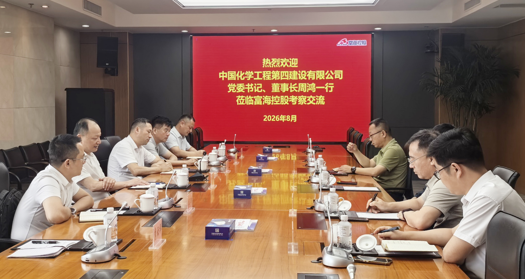 19.1.1周鴻與富海集團(tuán)董事長(zhǎng)羅冰舉行會(huì)談.jpg