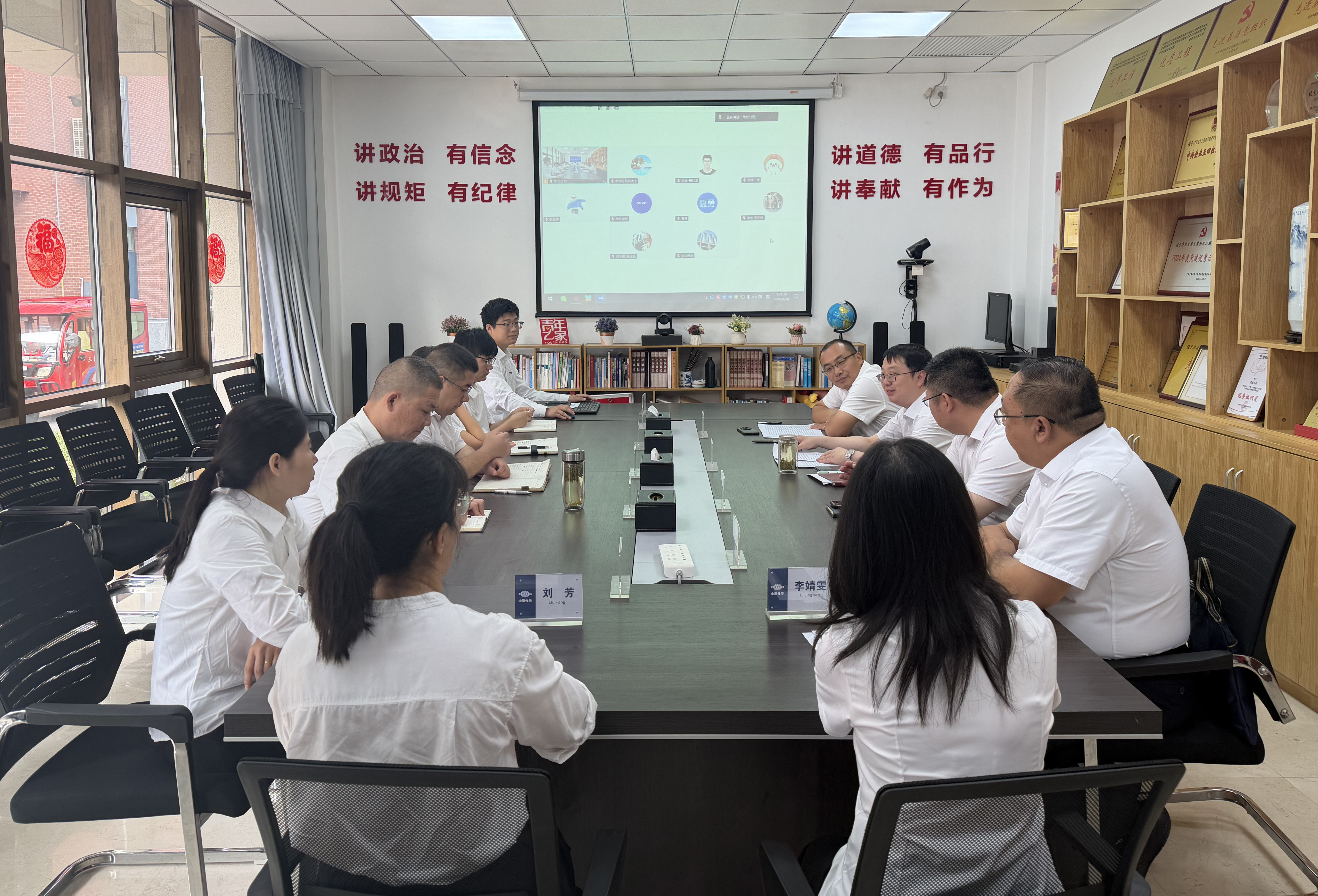 21.1.5學在深處 干在實處②丨四化建各單位傳達學習集團公司領導干部研討班和公司年中工作會精神-華北公司.jpg